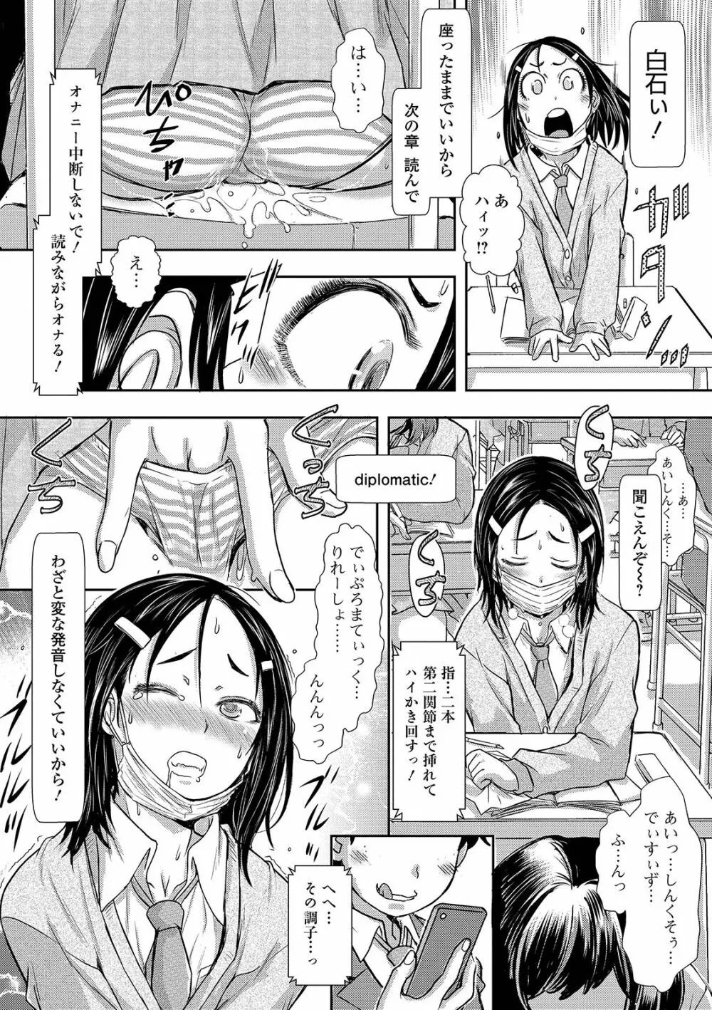 コミック刺激的SQUIRT!! Vol. 12 Page.250