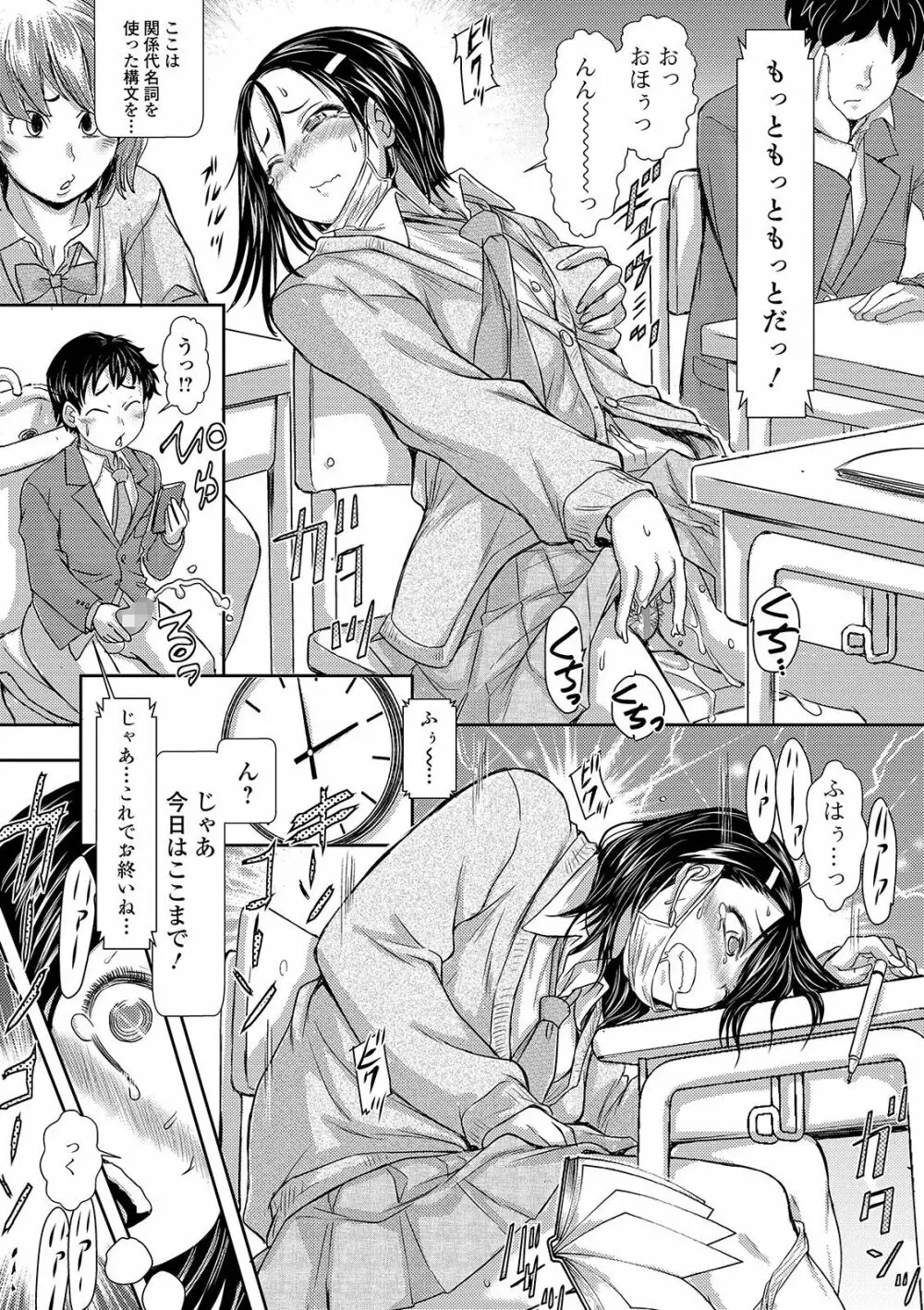 コミック刺激的SQUIRT!! Vol. 12 Page.252