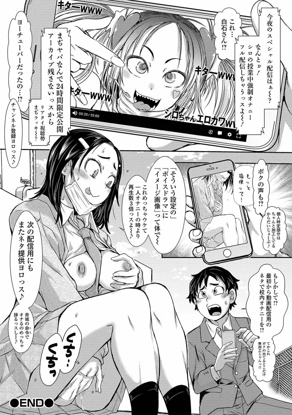 コミック刺激的SQUIRT!! Vol. 12 Page.262