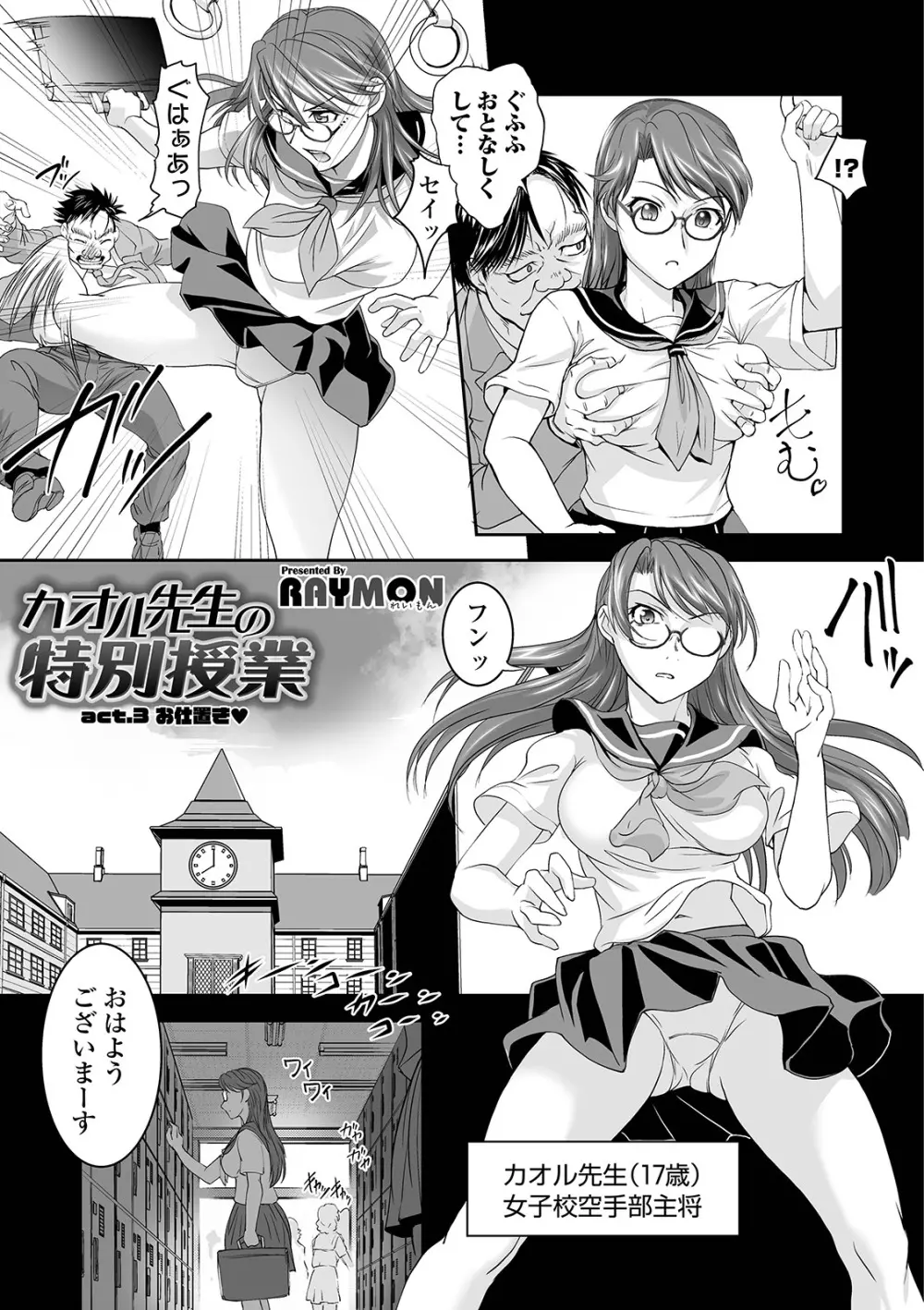 コミック刺激的SQUIRT!! Vol. 12 Page.55