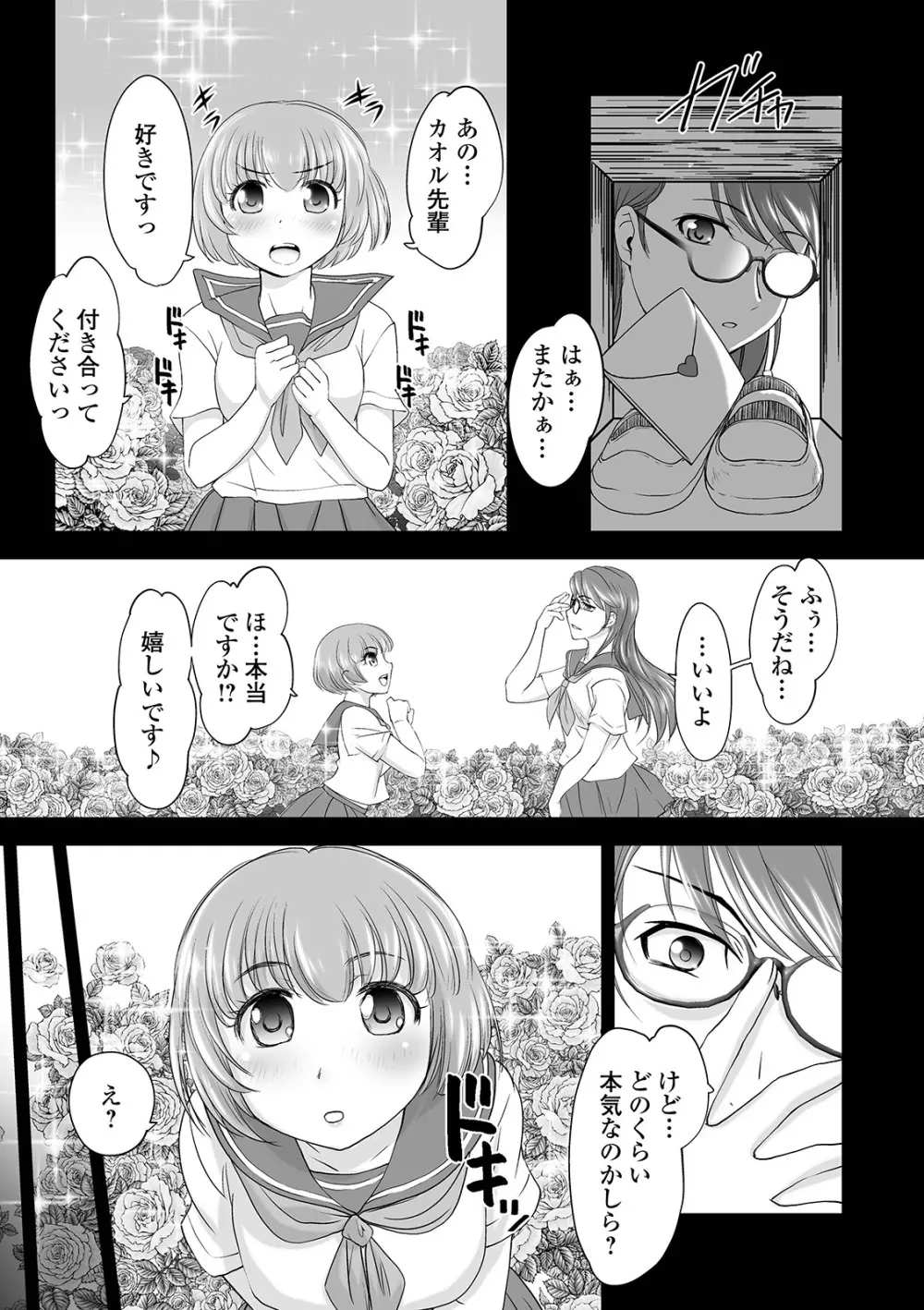 コミック刺激的SQUIRT!! Vol. 12 Page.56
