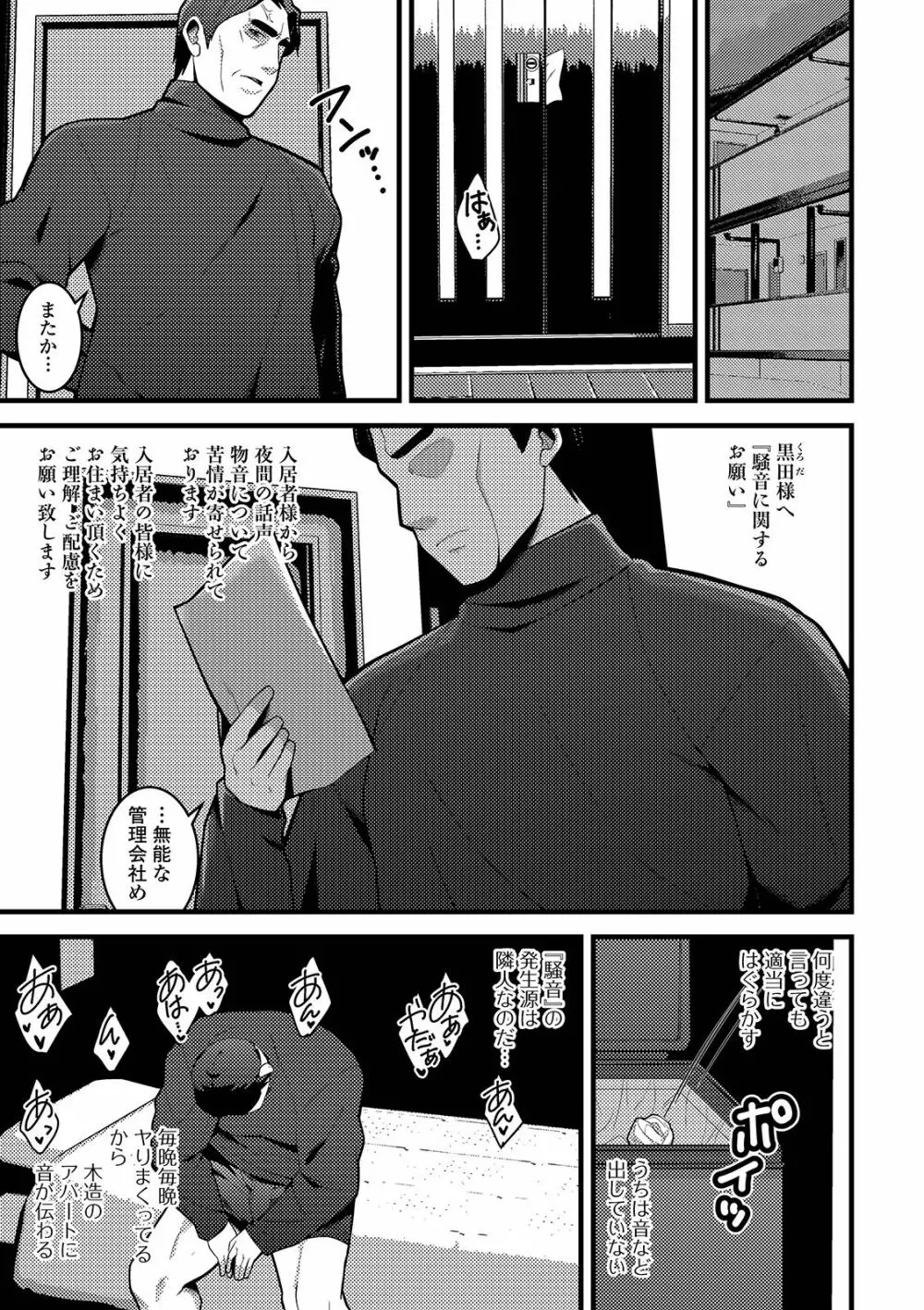コミック刺激的SQUIRT!! Vol. 12 Page.7