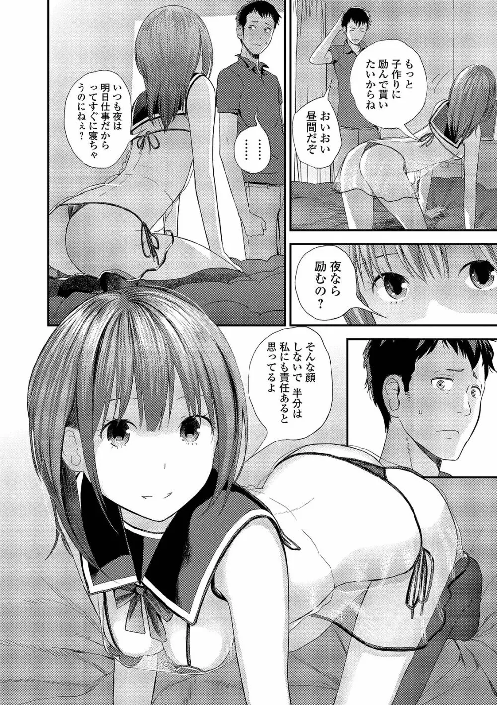 コミック刺激的SQUIRT!! Vol. 12 Page.98