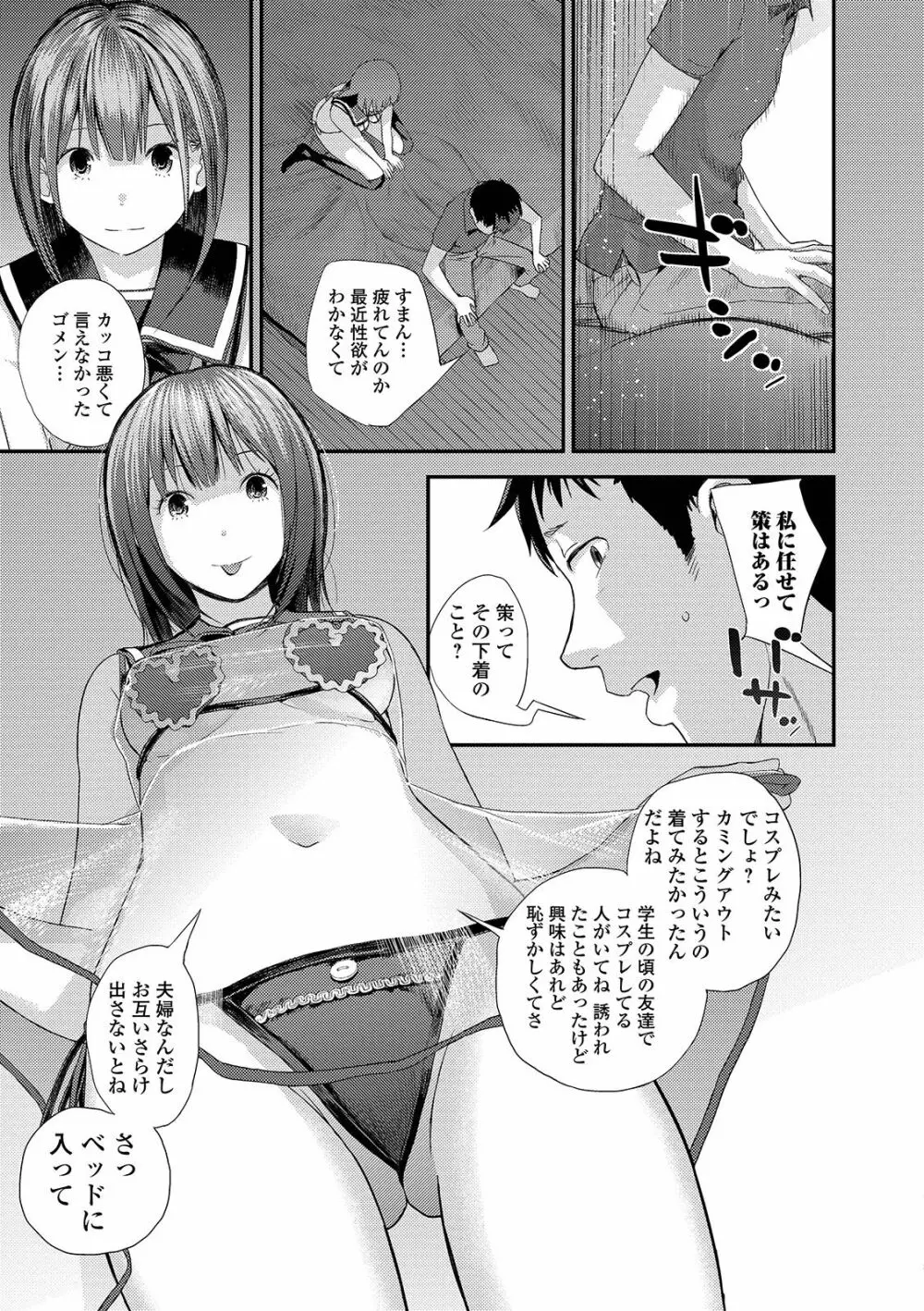 コミック刺激的SQUIRT!! Vol. 12 Page.99