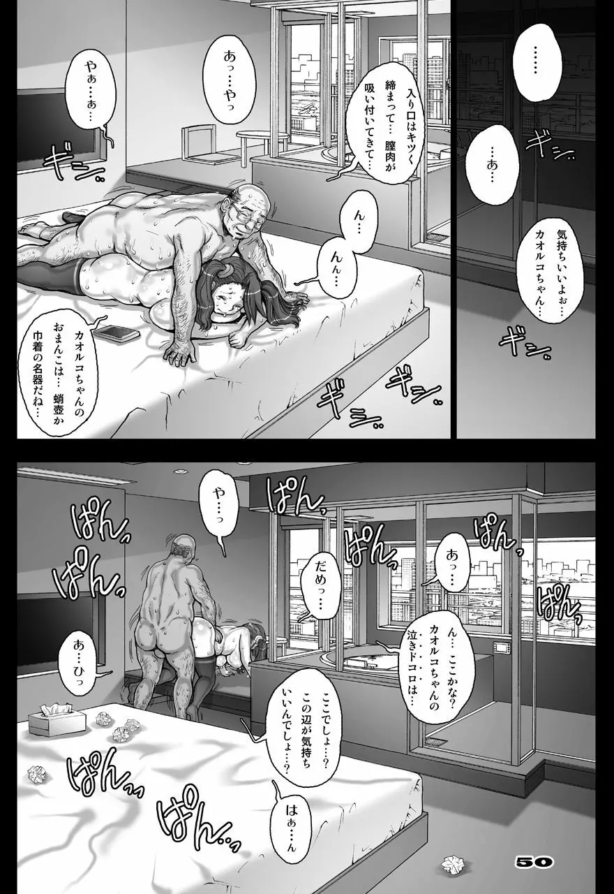 [すたじお☆たぱたぱ (戦国くん)] Daddy-Long-Legs (ガンダムビルドファイターズトライ) [DL版] Page.118