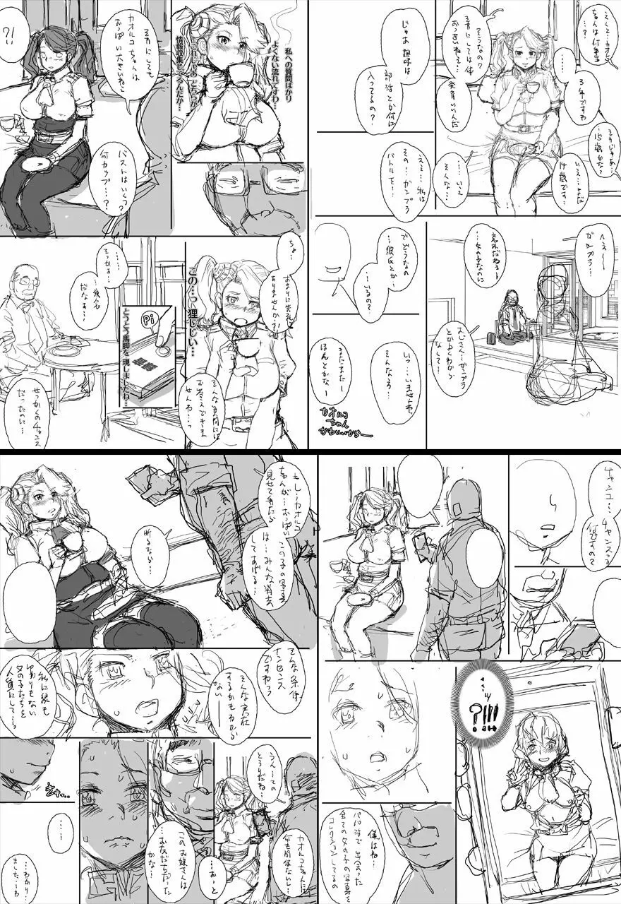 [すたじお☆たぱたぱ (戦国くん)] Daddy-Long-Legs (ガンダムビルドファイターズトライ) [DL版] Page.61