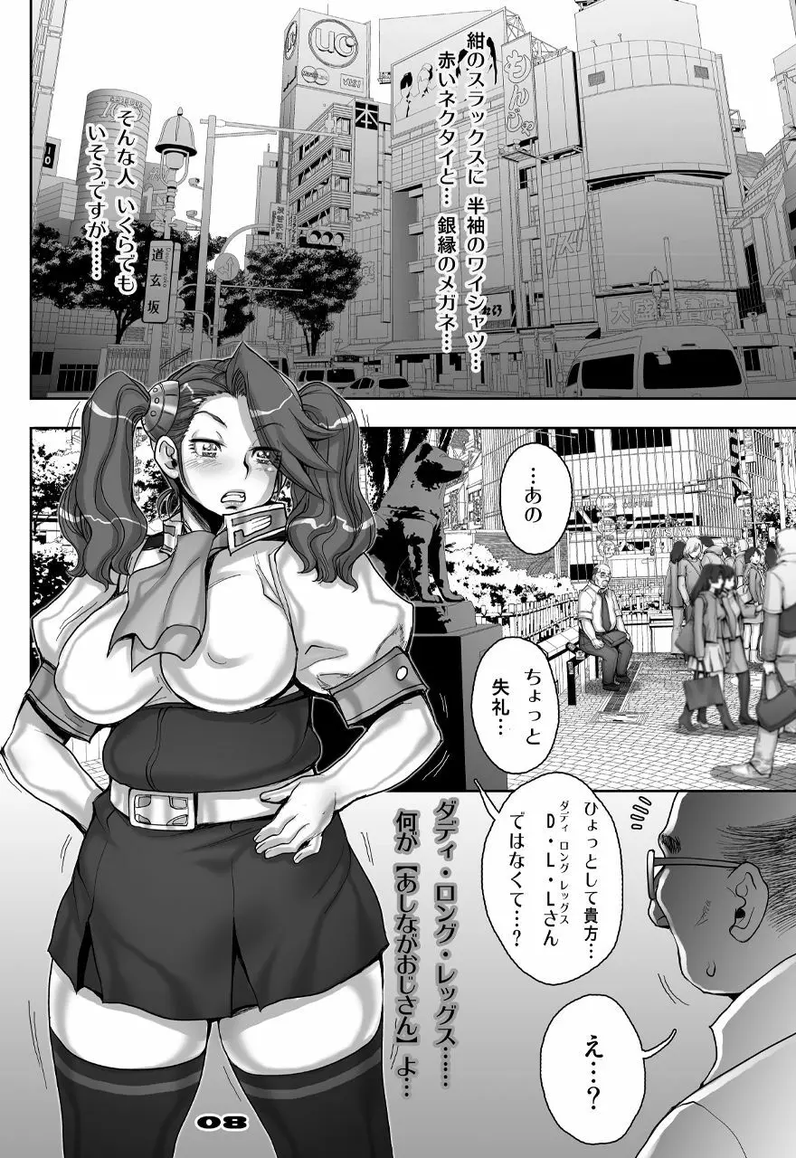 [すたじお☆たぱたぱ (戦国くん)] Daddy-Long-Legs (ガンダムビルドファイターズトライ) [DL版] Page.76