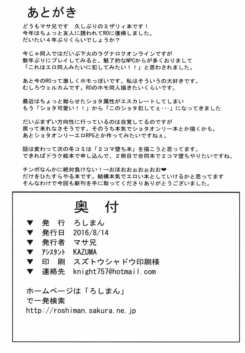 美沙里の奴隷館 私は一生アナタの牝豚奴隷になると心から誓います Page.30