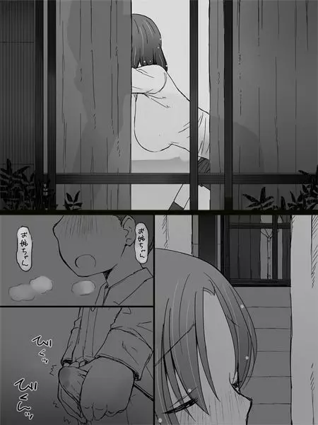 看板娘 Page.4