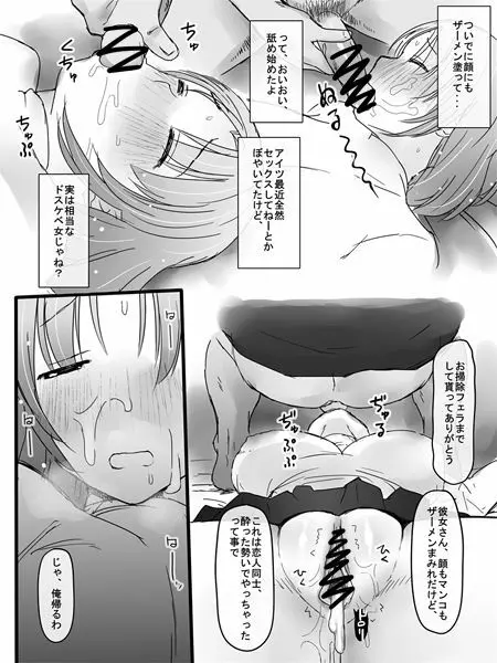 看板娘 Page.3