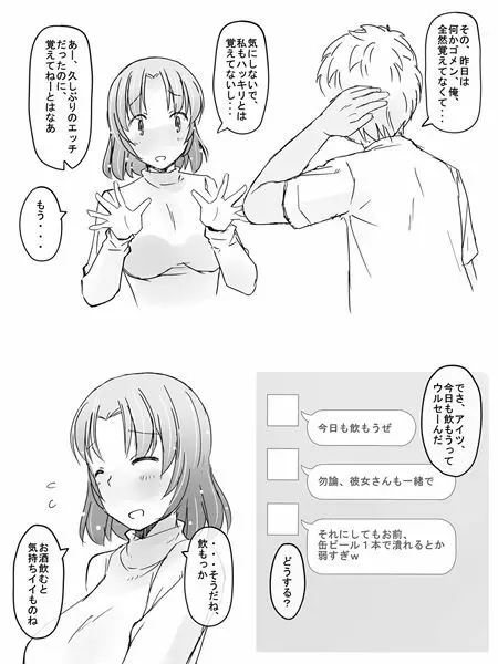 看板娘 Page.4