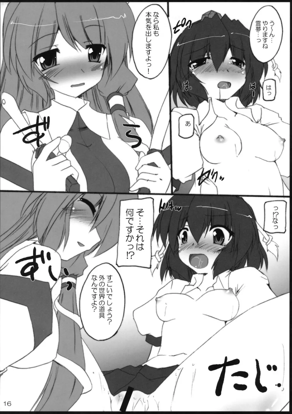 YabuHebi!? Page.15