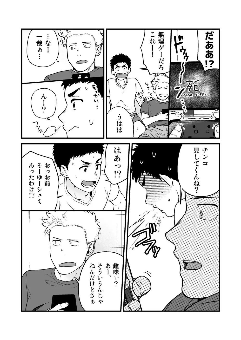 脱↓ Page.17