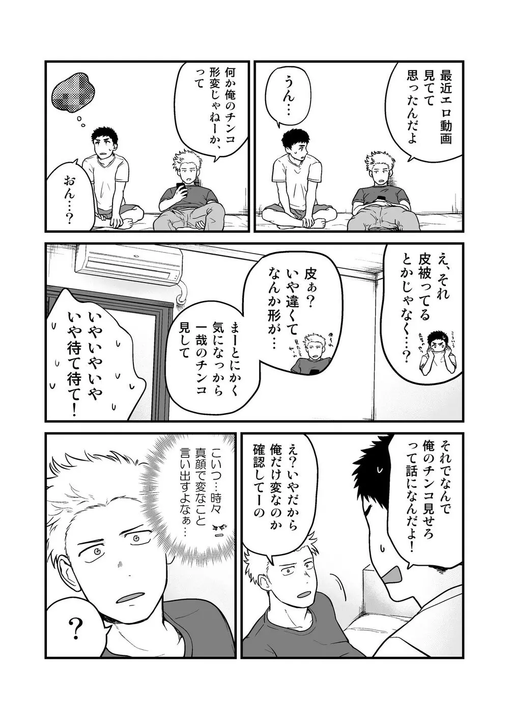 脱↓ Page.18