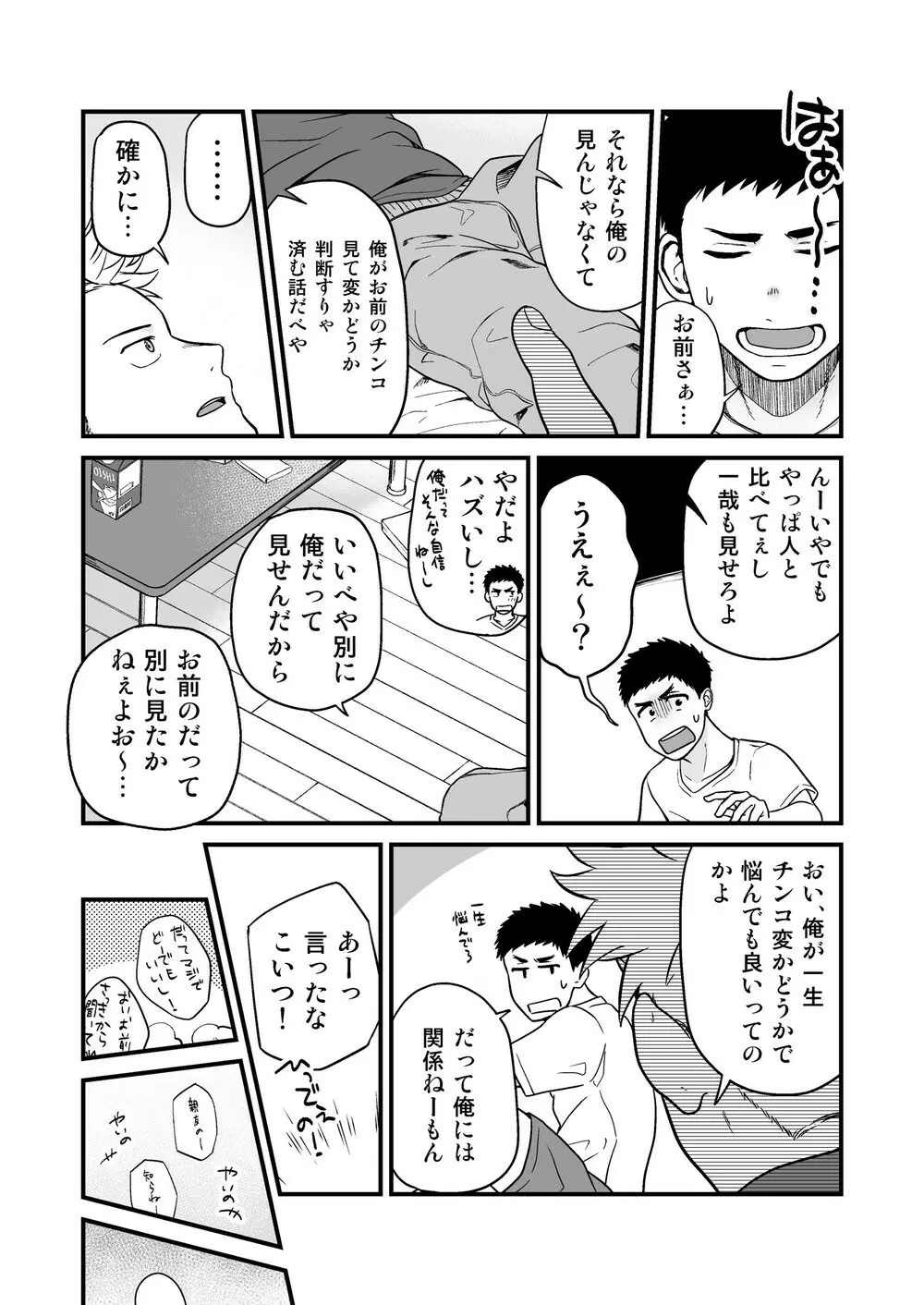 脱↓ Page.19