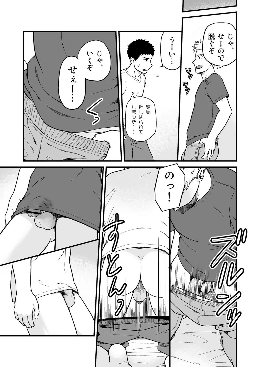 脱↓ Page.20