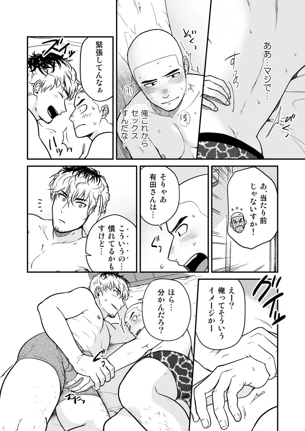 脱↓ Page.27