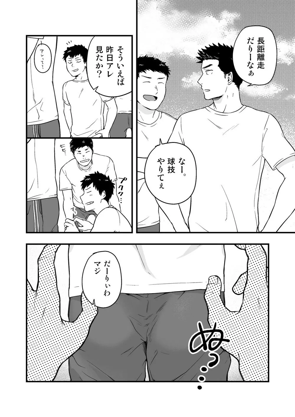 脱↓ Page.3