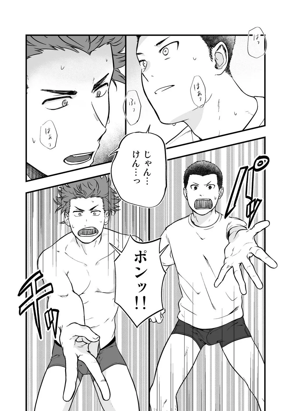 脱↓ Page.9