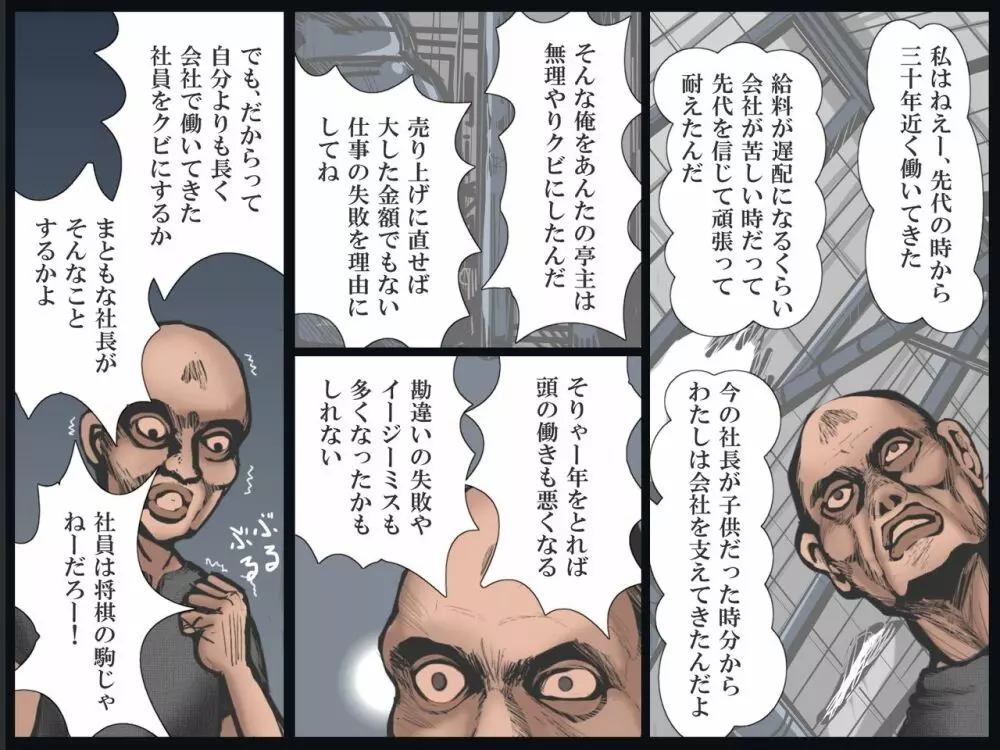 人妻・凌辱の一週間 Page.10