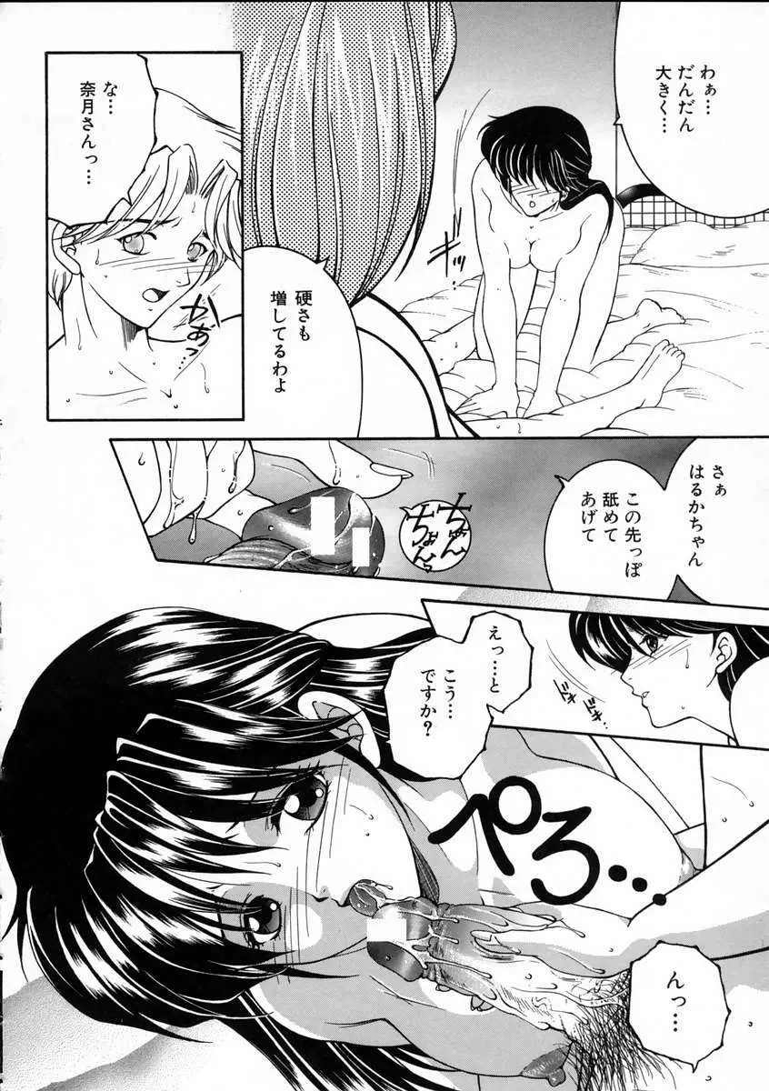 彩色絢美 Page.101