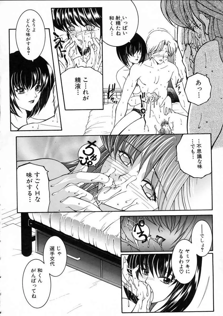 彩色絢美 Page.105