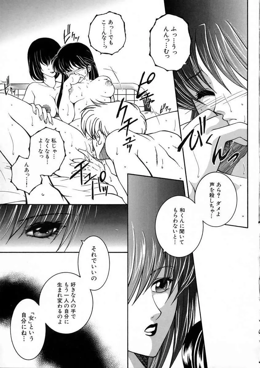 彩色絢美 Page.108