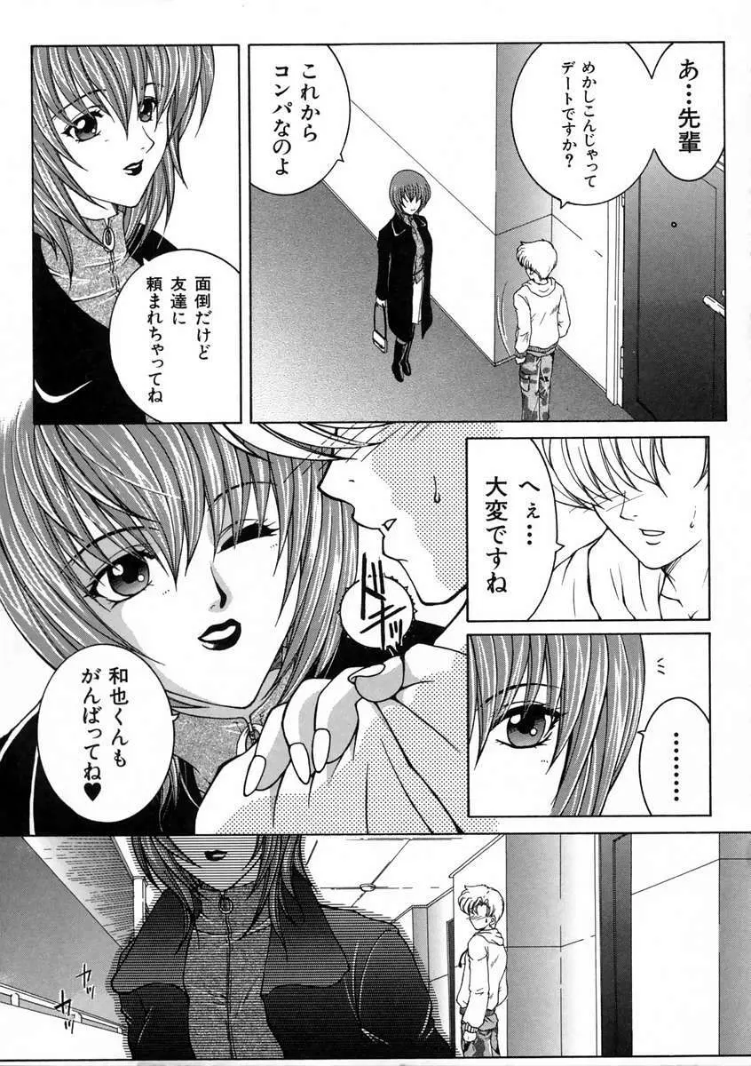 彩色絢美 Page.11