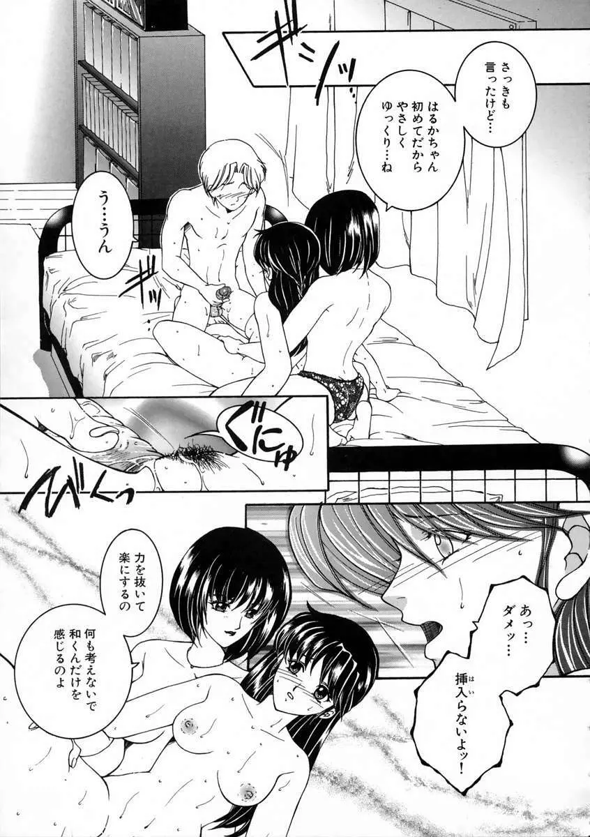 彩色絢美 Page.112