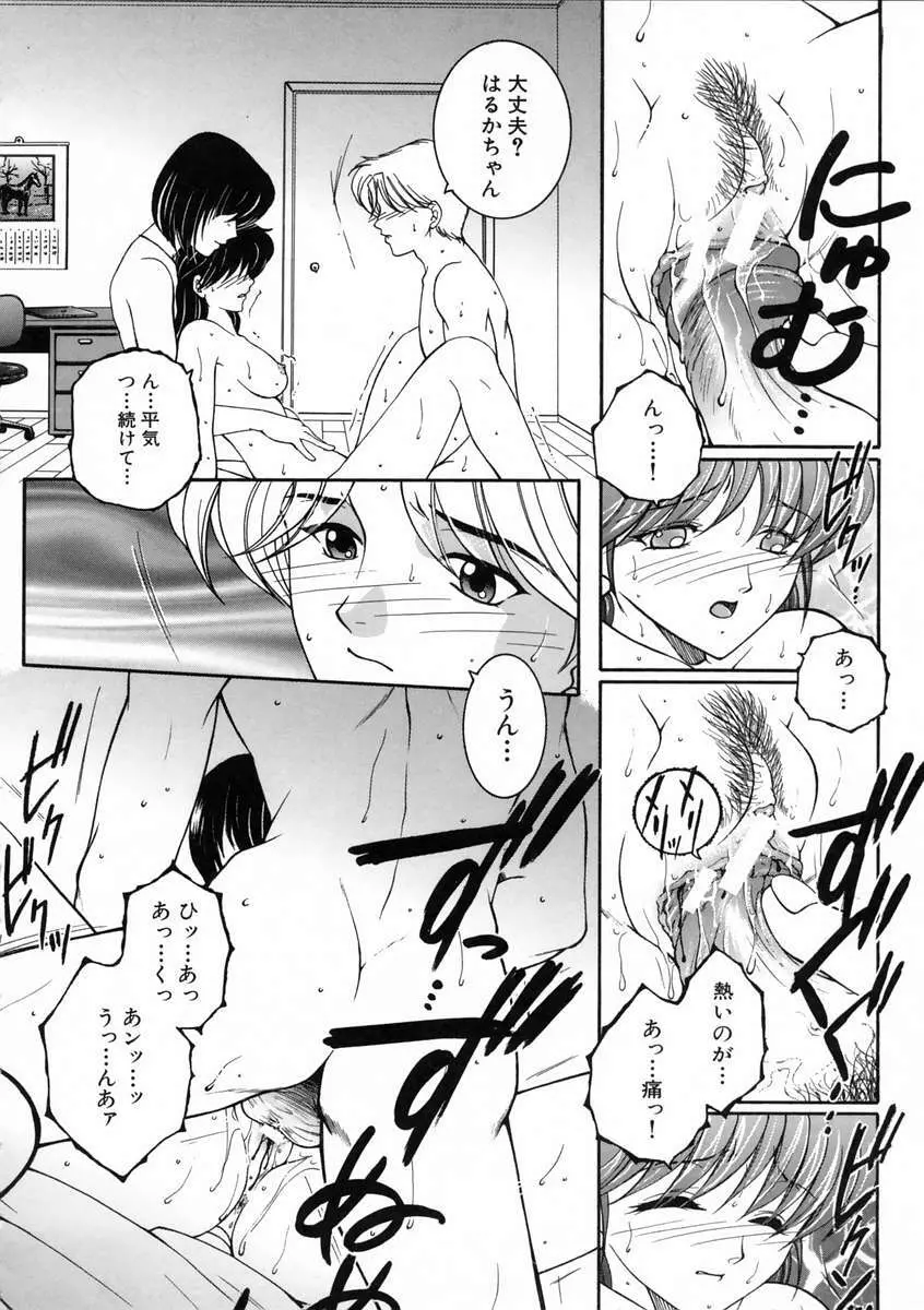 彩色絢美 Page.113