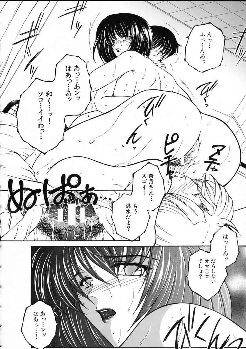 彩色絢美 Page.117