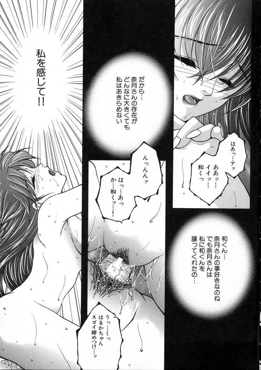 彩色絢美 Page.118