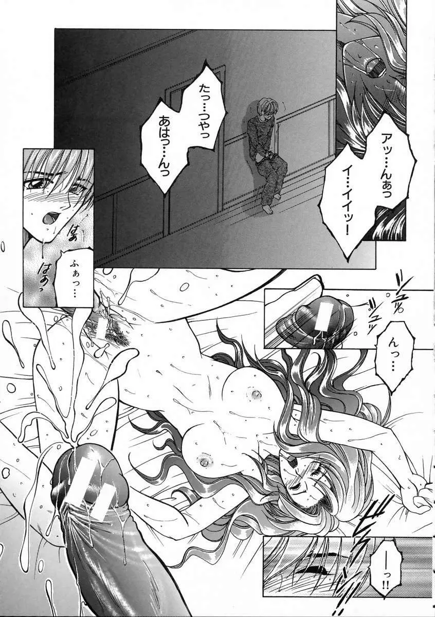 彩色絢美 Page.124