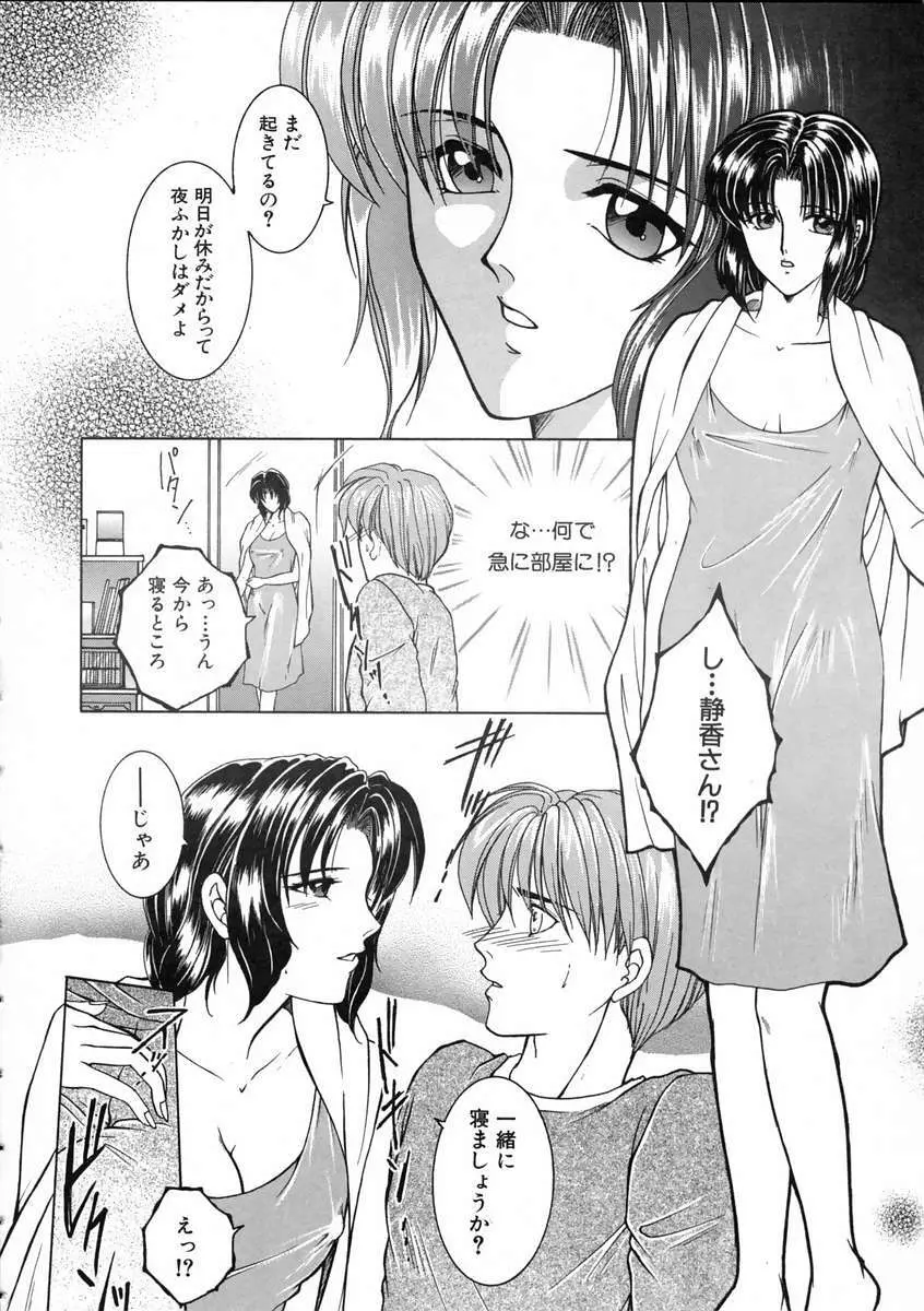 彩色絢美 Page.135