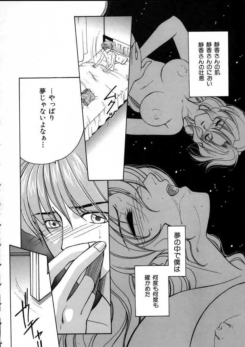 彩色絢美 Page.152