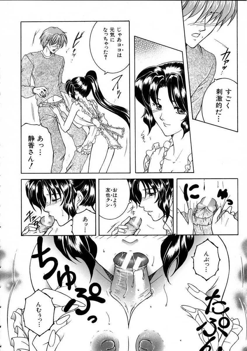 彩色絢美 Page.154