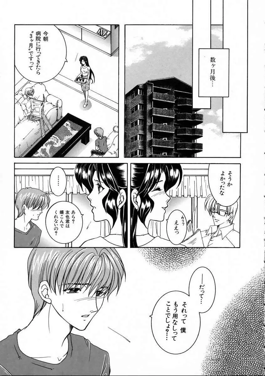 彩色絢美 Page.176