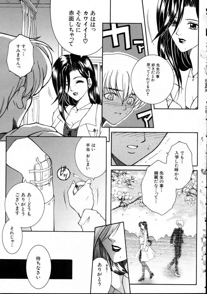 彩色絢美 Page.182