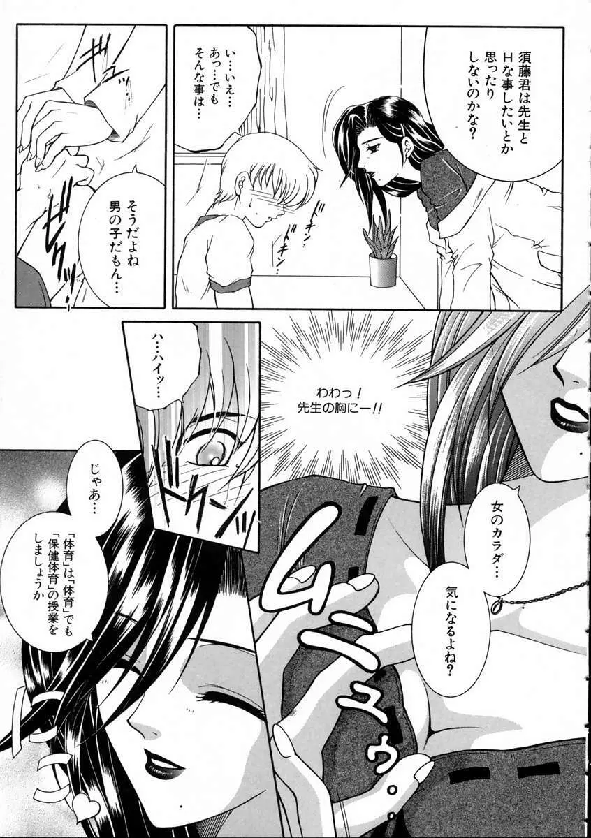 彩色絢美 Page.184