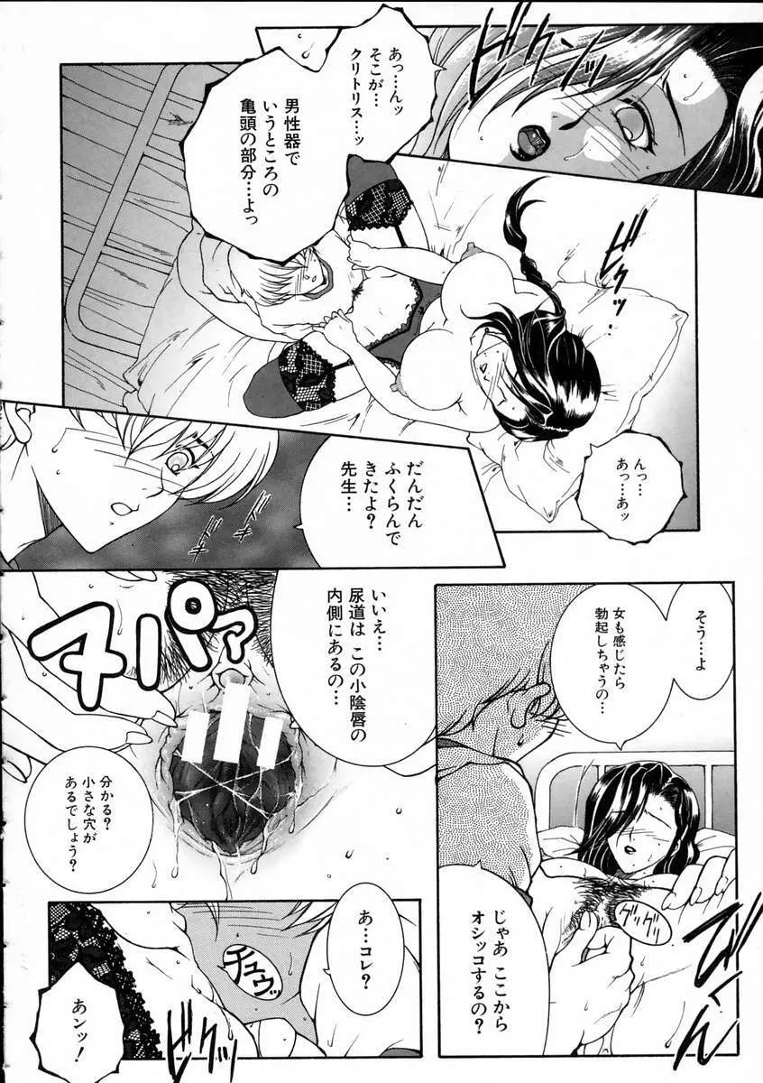 彩色絢美 Page.189