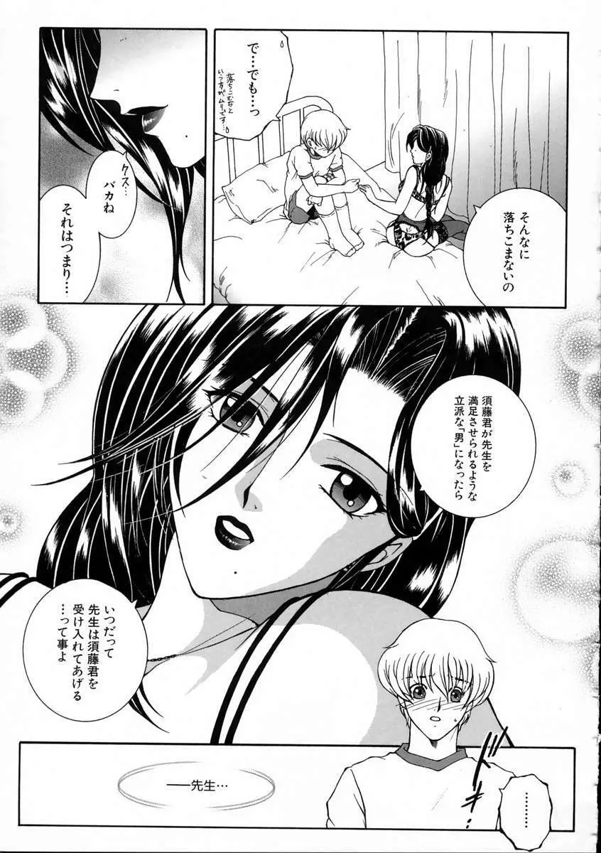 彩色絢美 Page.199