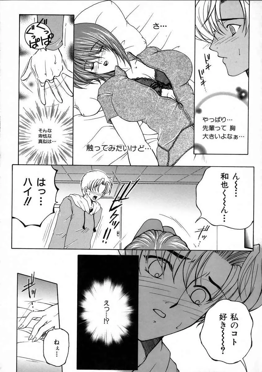 彩色絢美 Page.20