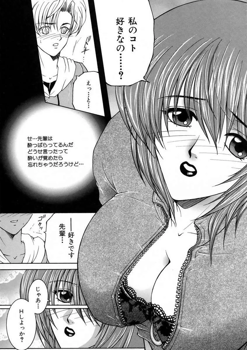 彩色絢美 Page.21