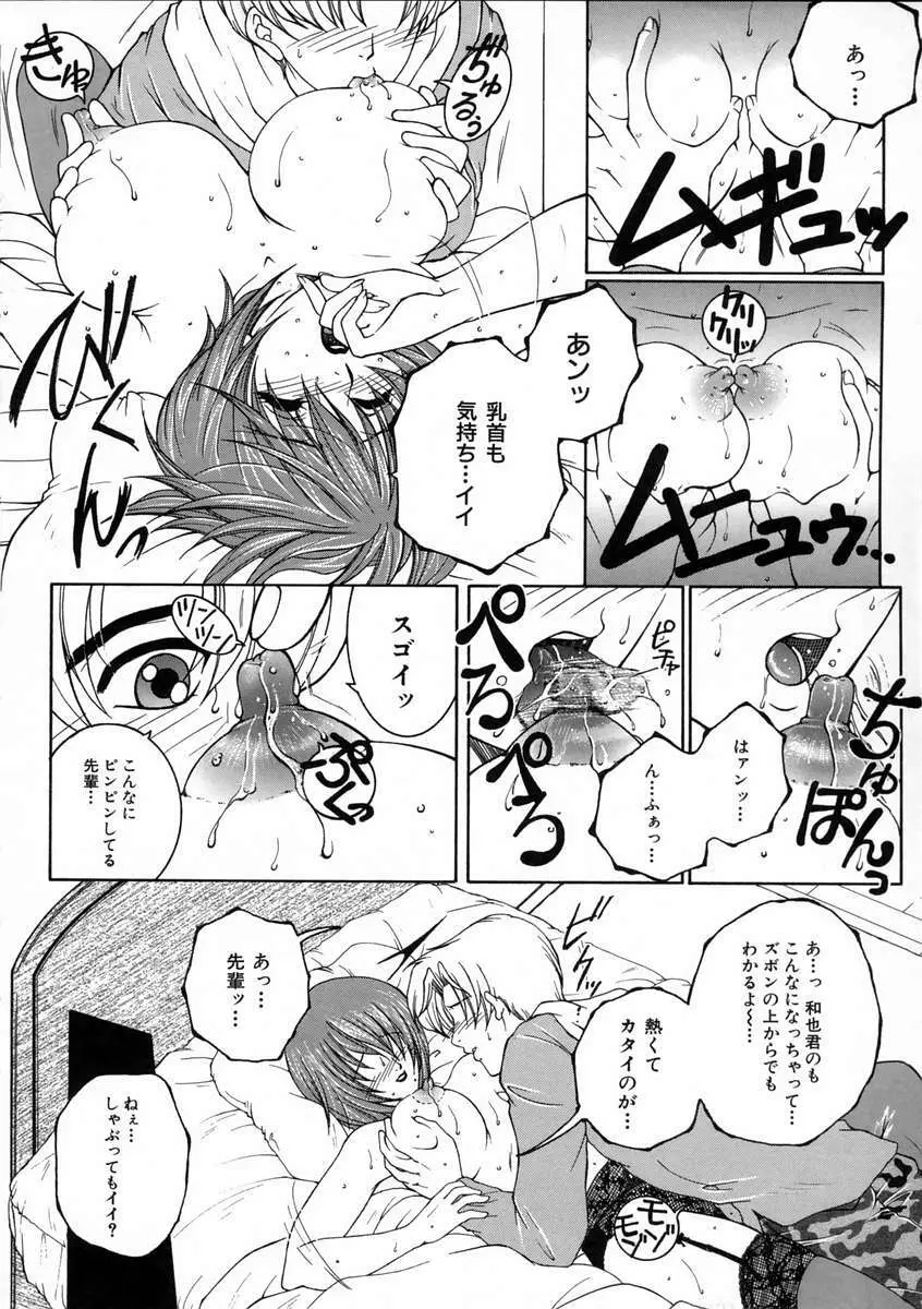 彩色絢美 Page.24