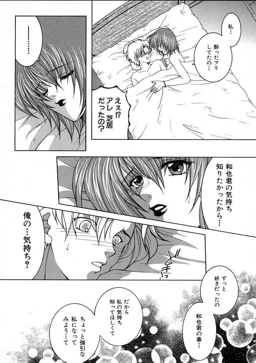 彩色絢美 Page.33