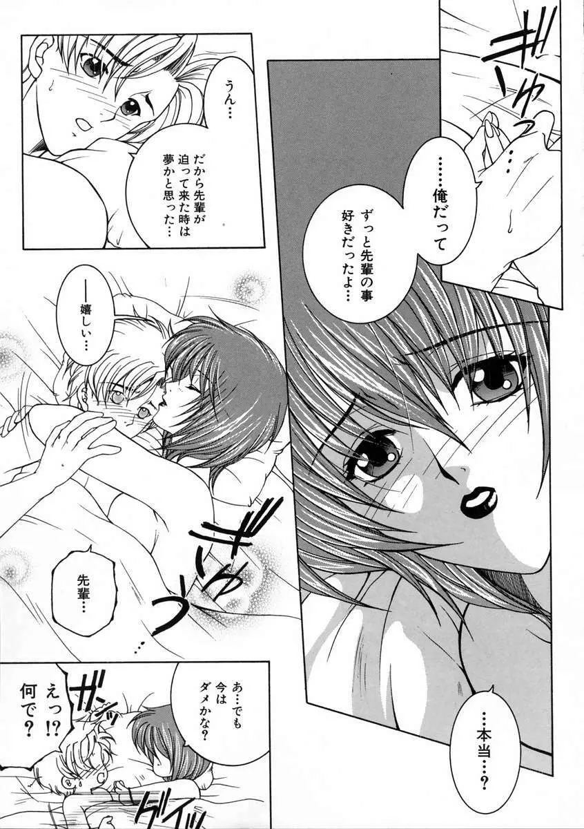 彩色絢美 Page.34