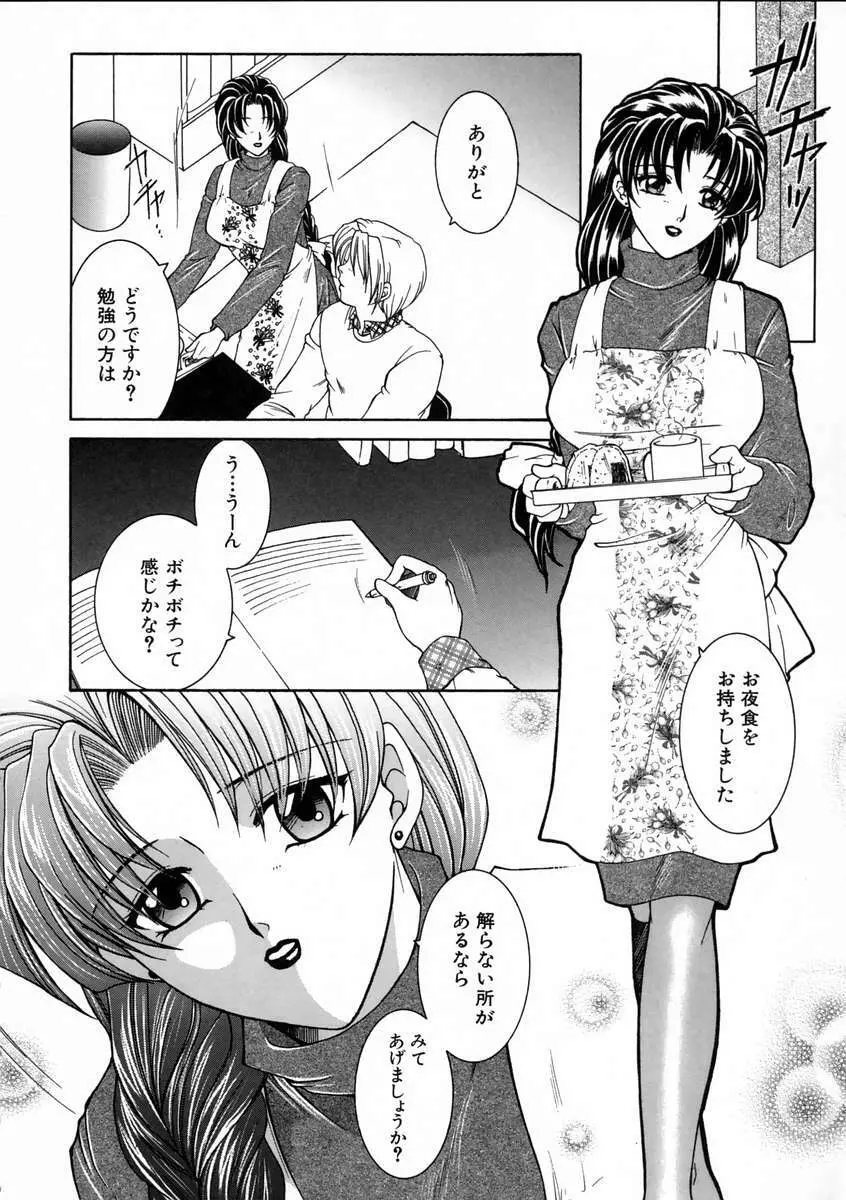 彩色絢美 Page.43