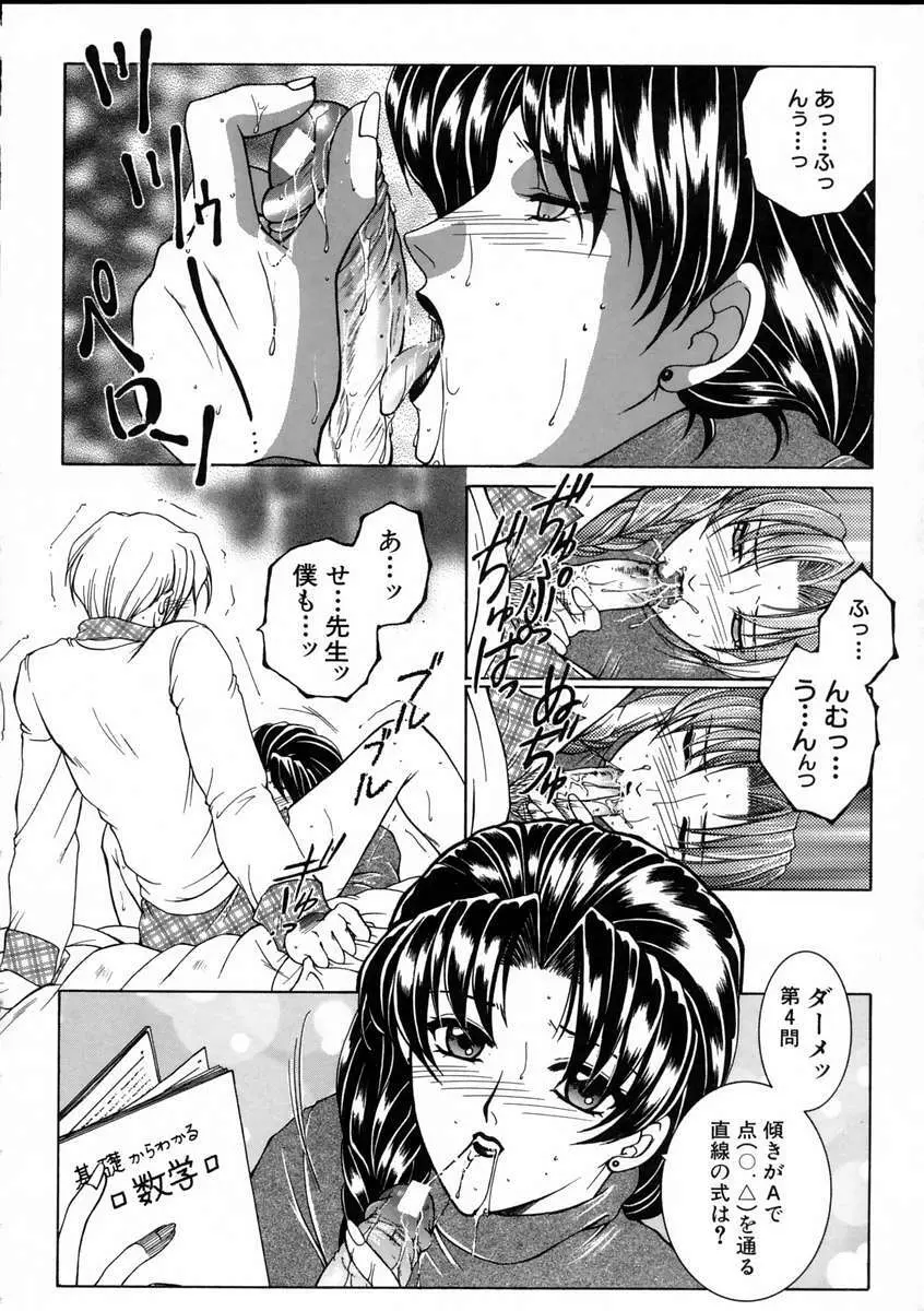 彩色絢美 Page.51