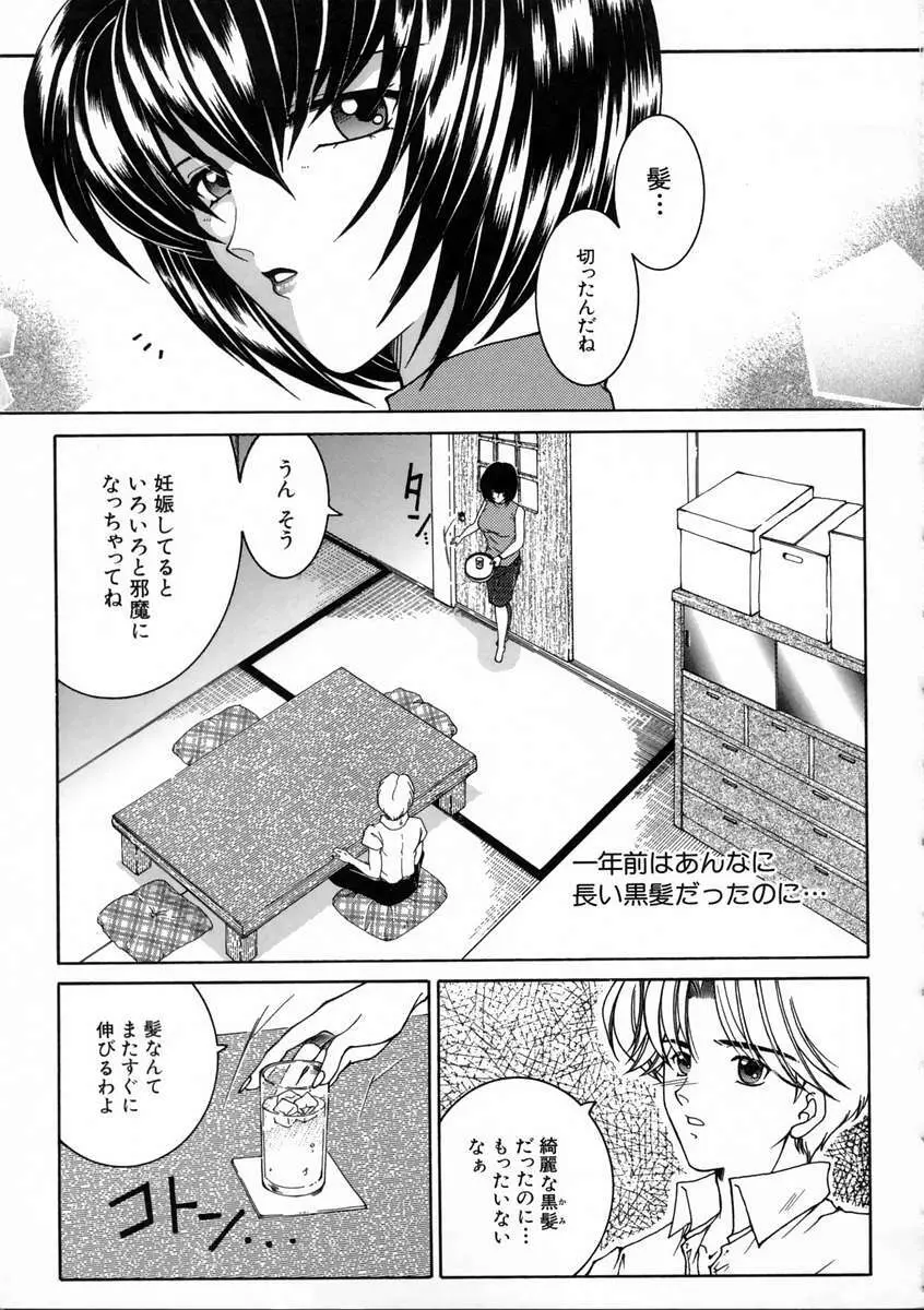 彩色絢美 Page.68