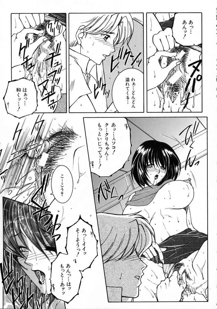 彩色絢美 Page.77